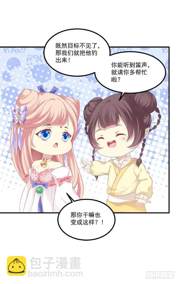 被女装大佬绑架！(1/2)-第234话