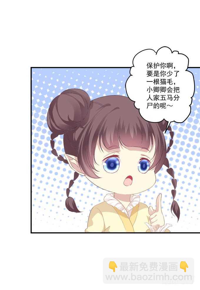 被女装大佬绑架！(1/2)-第234话