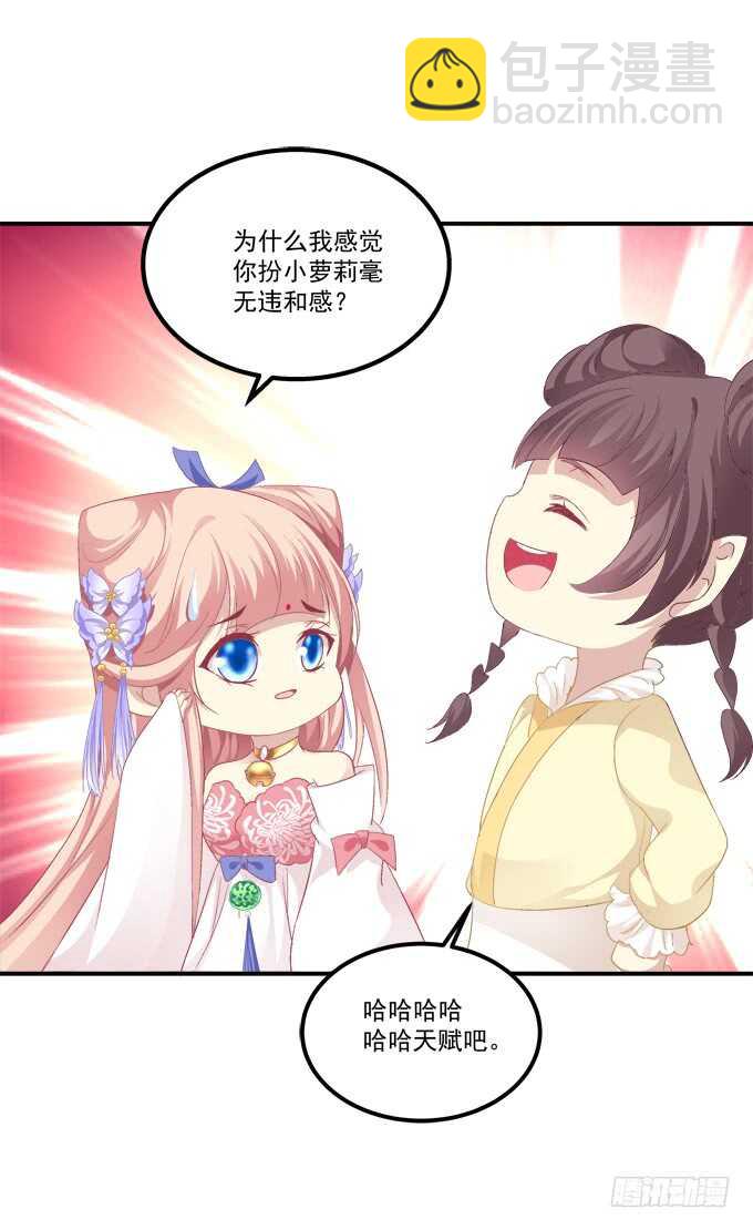 被女装大佬绑架！(1/2)-第234话