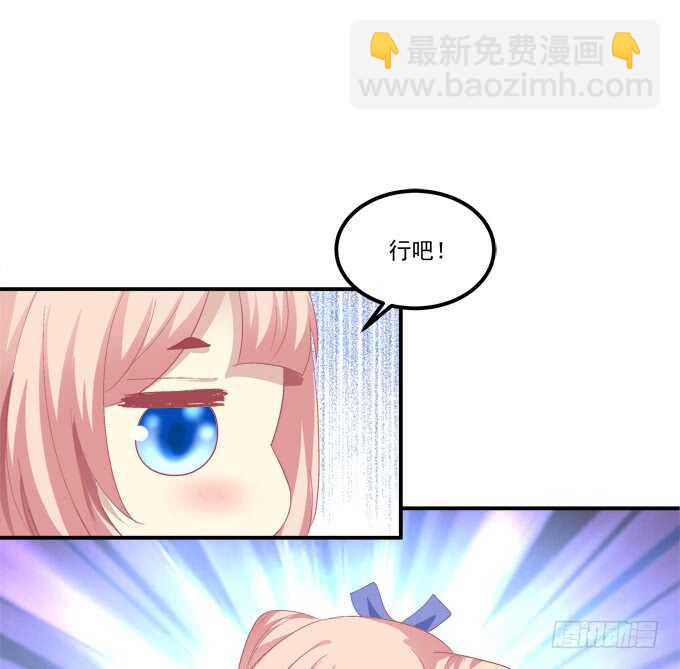 被女装大佬绑架！(1/2)-第234话