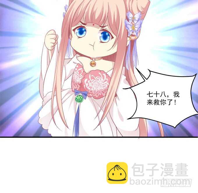 被女装大佬绑架！(1/2)-第234话
