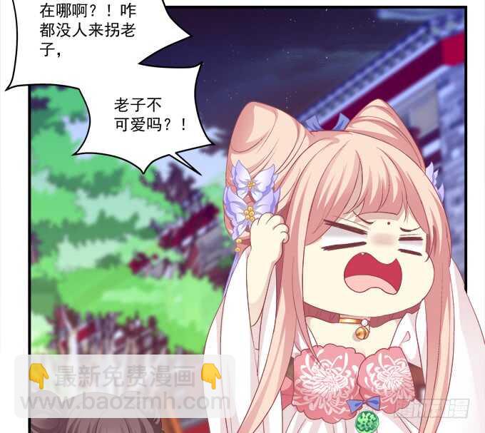 被女装大佬绑架！(1/2)-第234话