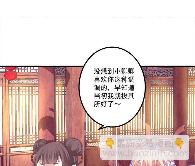 被女装大佬绑架！(1/2)-第234话