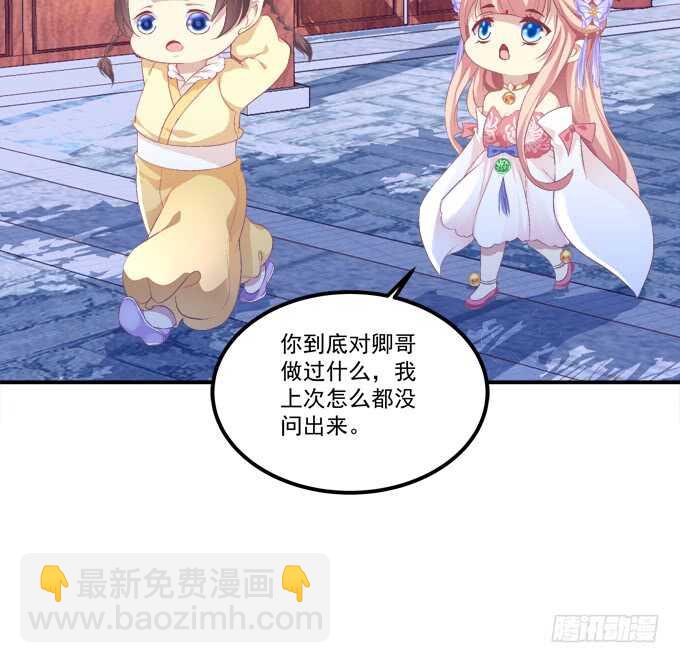 被女装大佬绑架！(1/2)-第234话