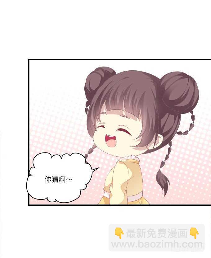 被女装大佬绑架！(1/2)-第234话