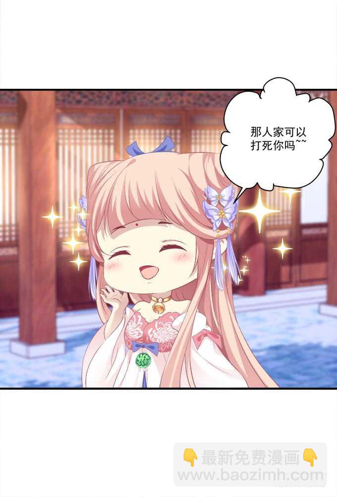 被女装大佬绑架！(1/2)-第234话