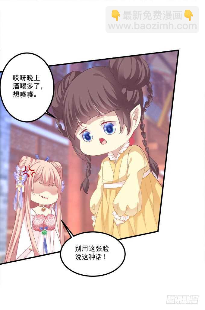 被女装大佬绑架！(1/2)-第234话