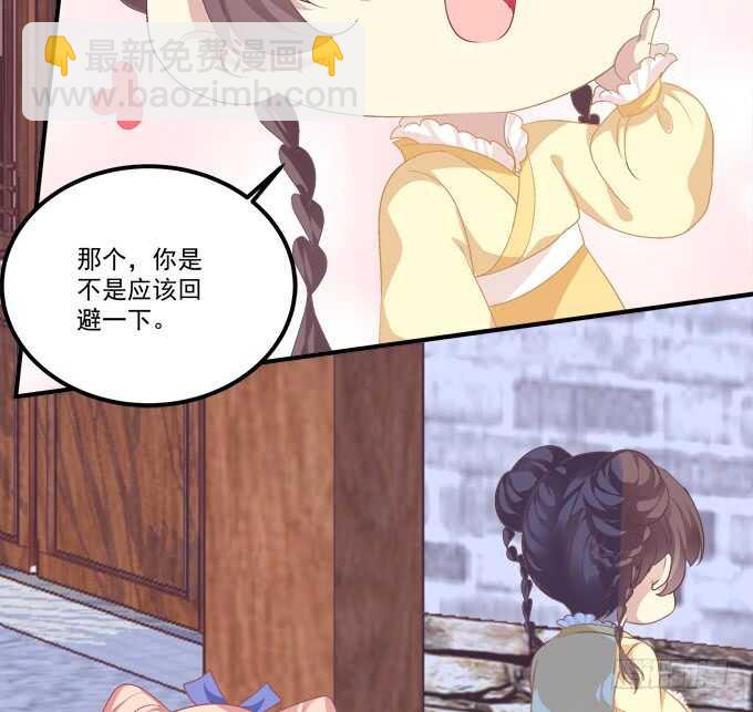 被女装大佬绑架！(1/2)-第234话