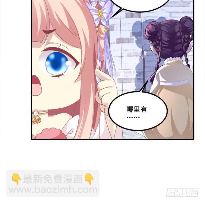 被女装大佬绑架！(1/2)-第234话