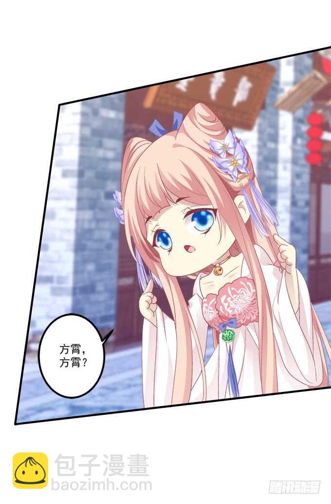 被女装大佬绑架！(1/2)-第234话