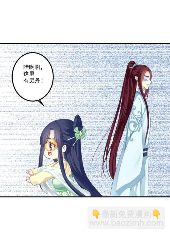 被女装大佬绑架！(1/2)-第234话