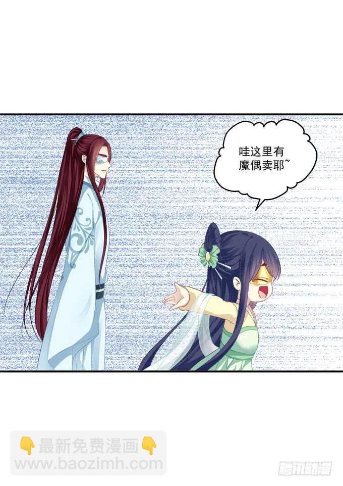被女装大佬绑架！(1/2)-第234话