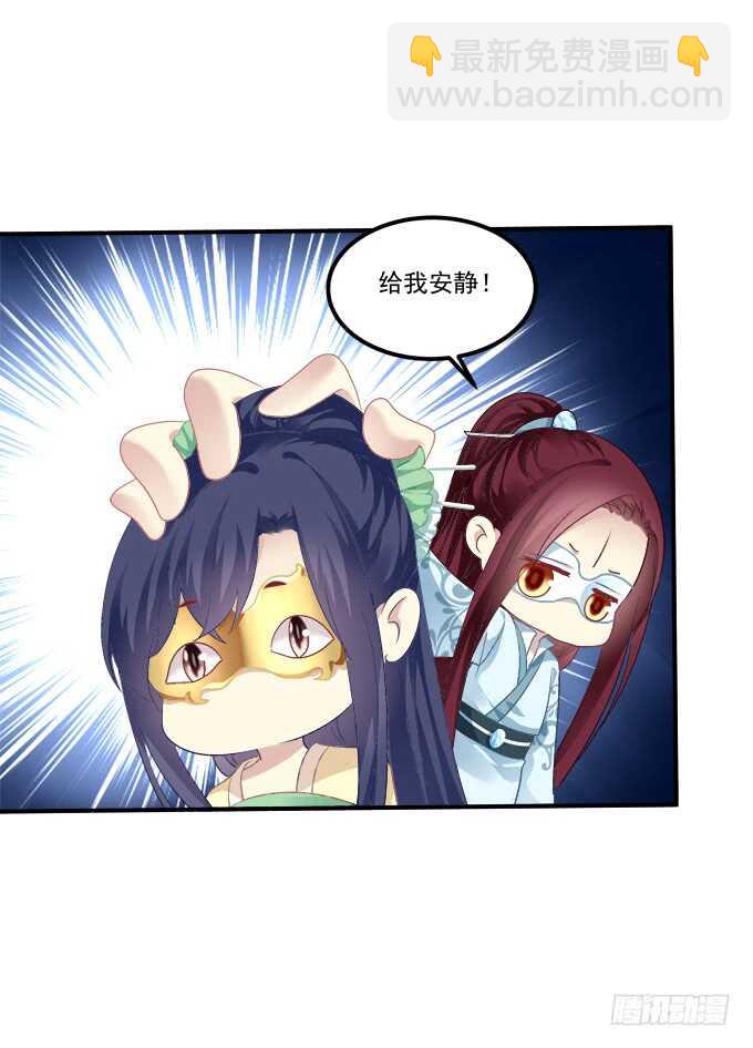 被女装大佬绑架！(1/2)-第234话