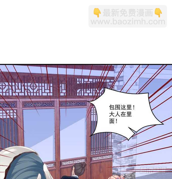 这样怎么见卿哥！(1/2)-第236话