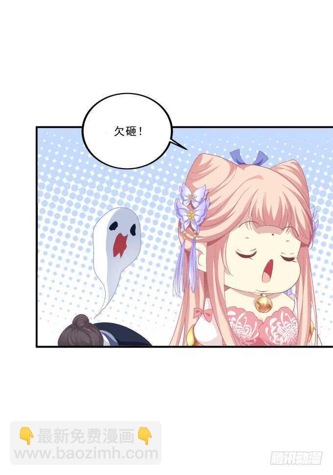 这样怎么见卿哥！(1/2)-第236话