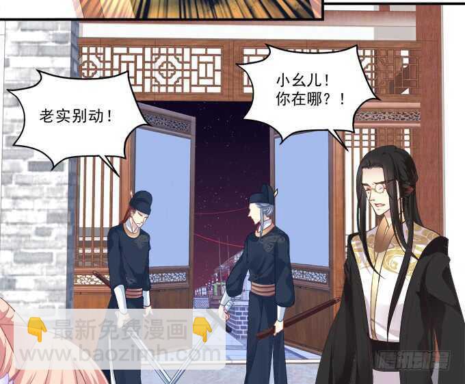 这样怎么见卿哥！(1/2)-第236话