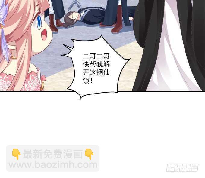 这样怎么见卿哥！(1/2)-第236话