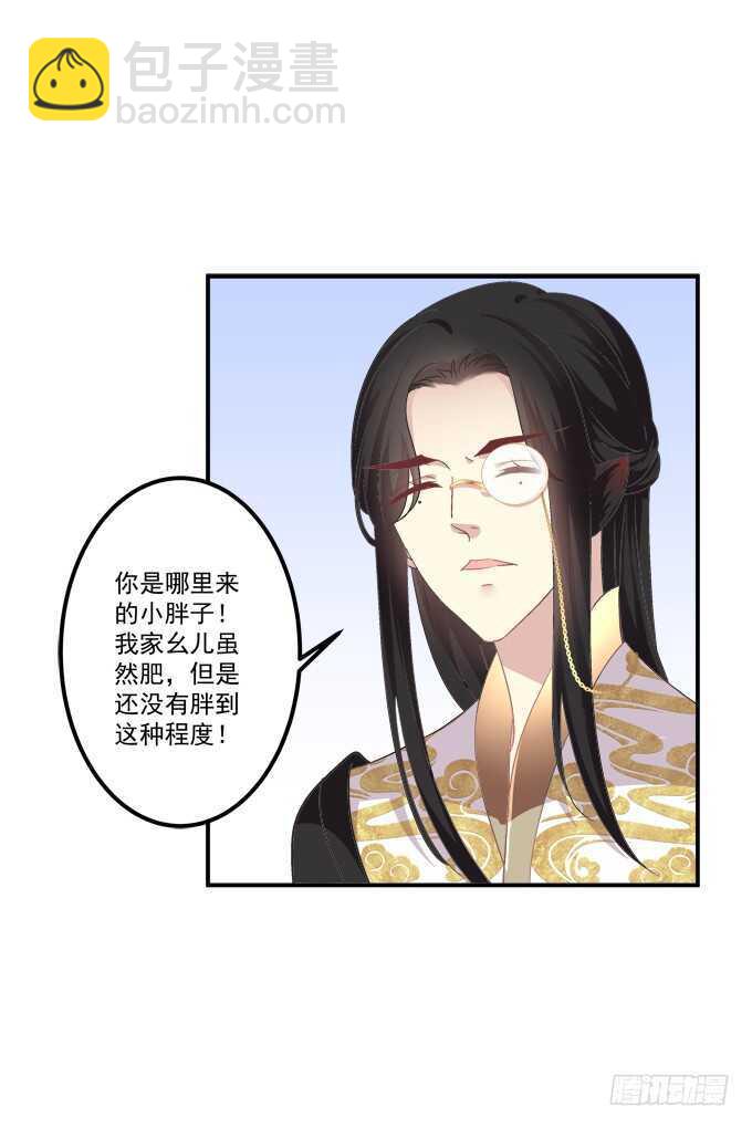 这样怎么见卿哥！(1/2)-第236话