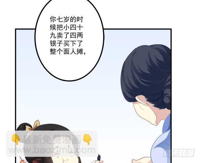 这样怎么见卿哥！(1/2)-第236话