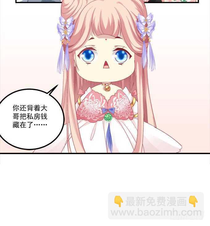 这样怎么见卿哥！(1/2)-第236话