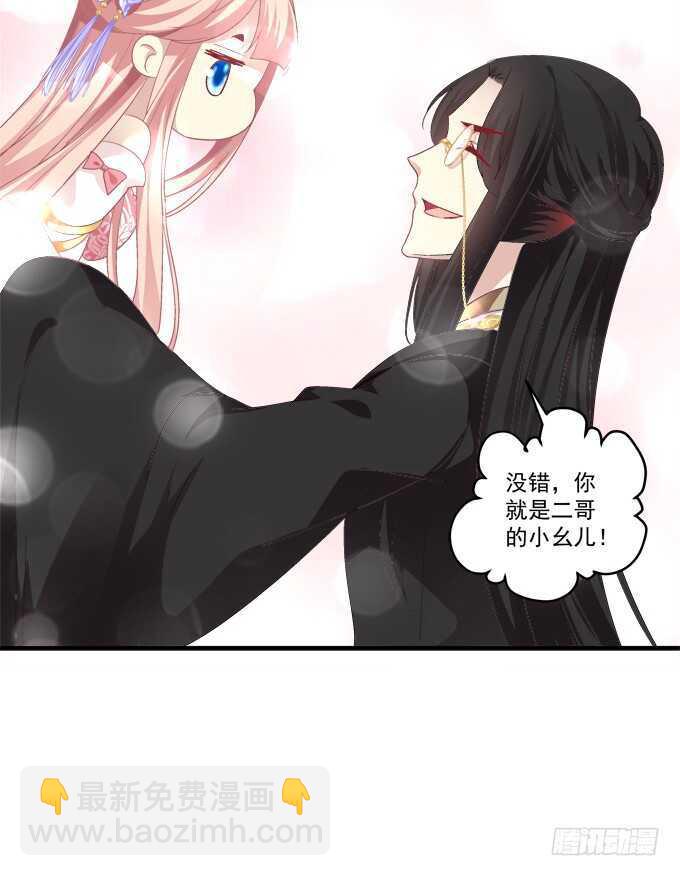 这样怎么见卿哥！(1/2)-第236话