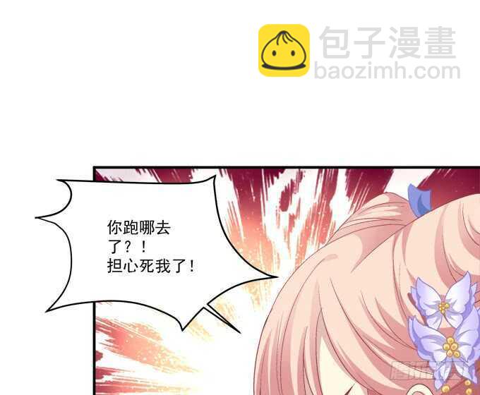 这样怎么见卿哥！(1/2)-第236话