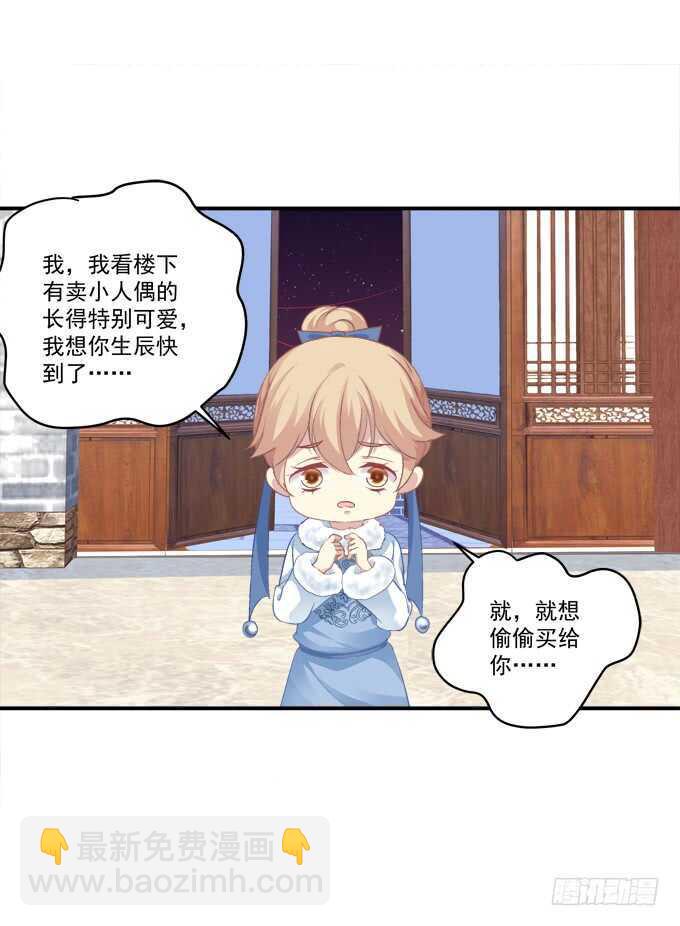 这样怎么见卿哥！(1/2)-第236话