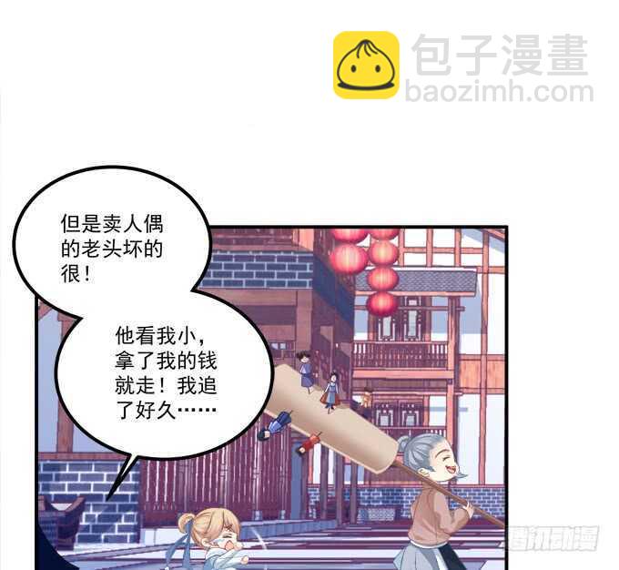 这样怎么见卿哥！(1/2)-第236话