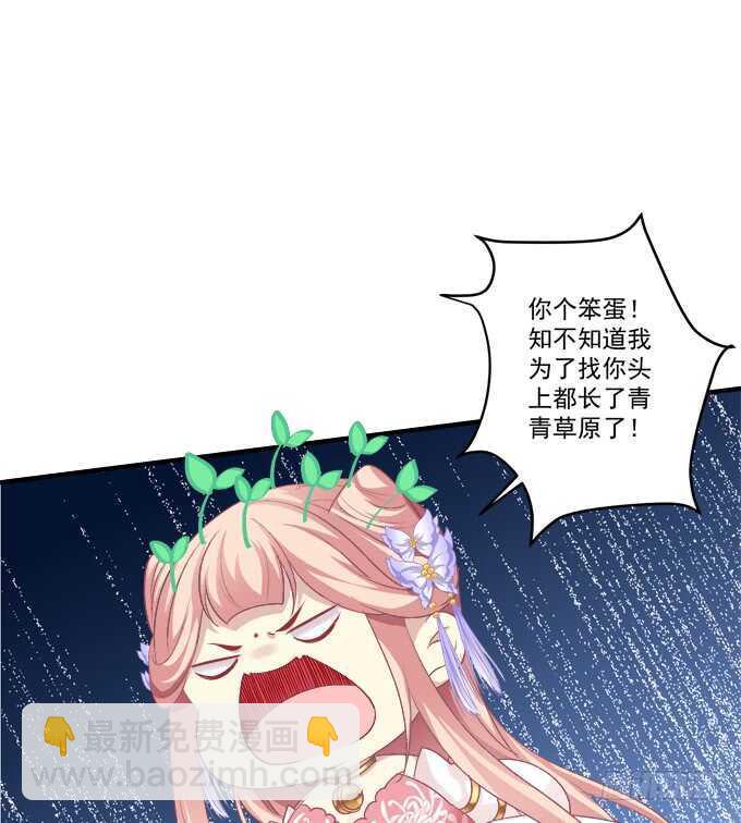 这样怎么见卿哥！(1/2)-第236话