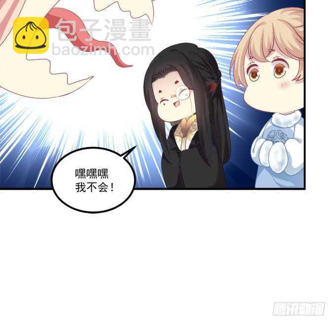 这样怎么见卿哥！(1/2)-第236话