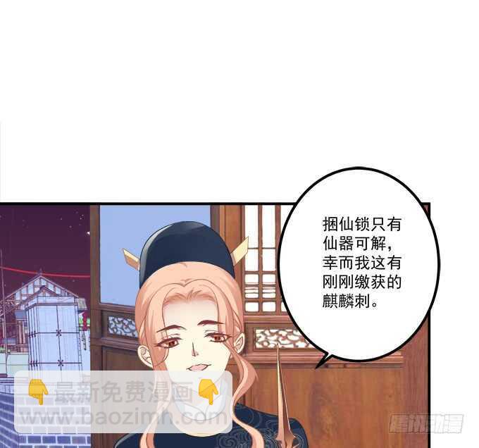 这样怎么见卿哥！(1/2)-第236话