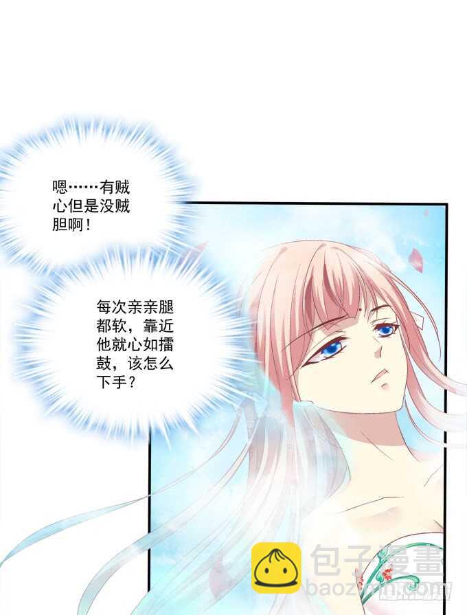 亲亲就能变大哦~！(1/2)-第238话