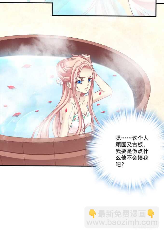 亲亲就能变大哦~！(1/2)-第238话