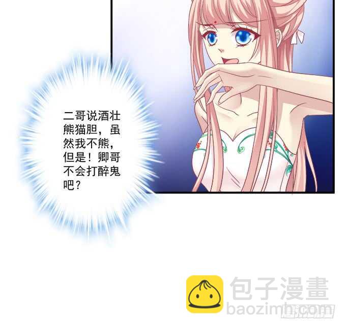 亲亲就能变大哦~！(1/2)-第238话
