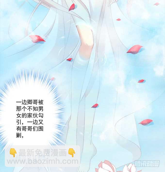 亲亲就能变大哦~！(1/2)-第238话