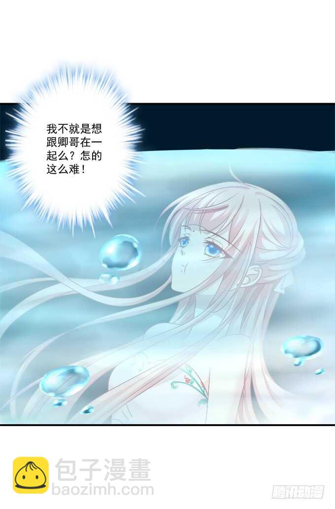 亲亲就能变大哦~！(1/2)-第238话