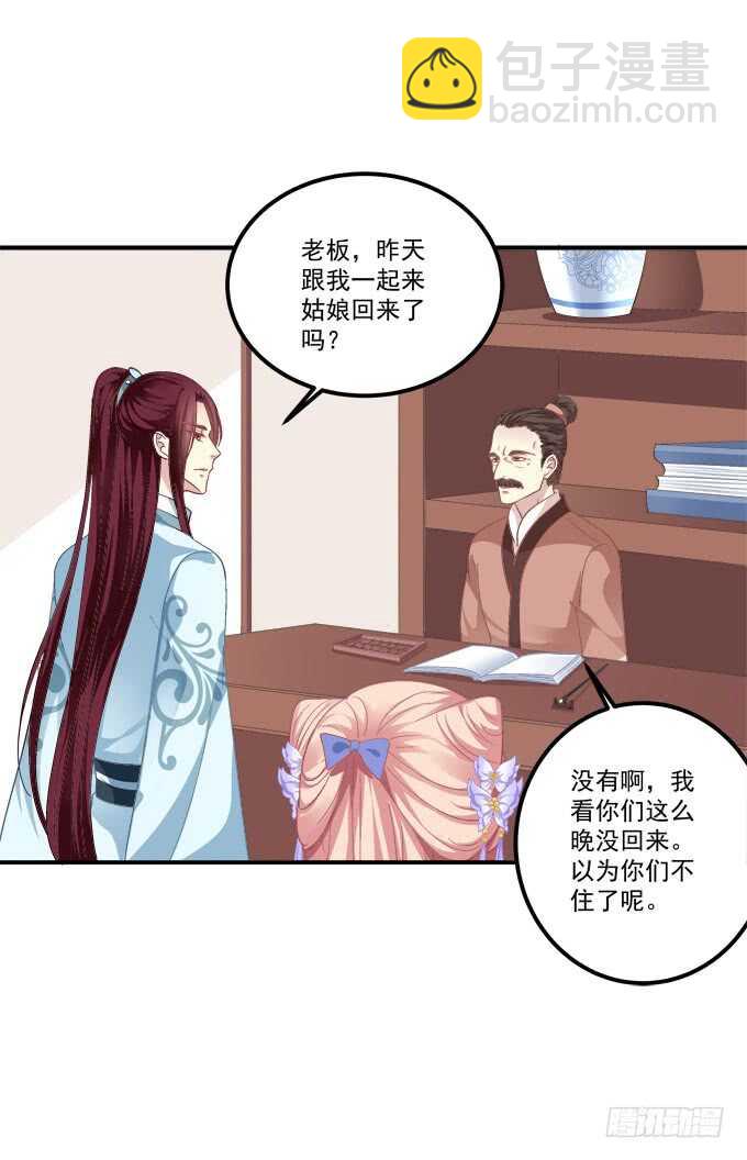 一起洗澡.jpg(1/2)-第240话