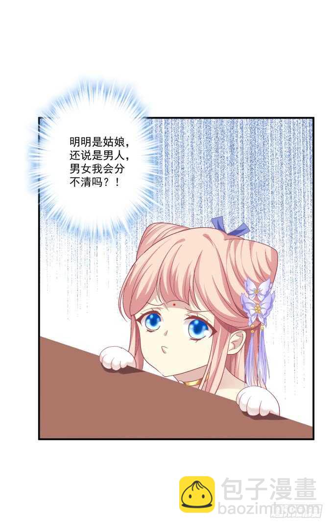一起洗澡.jpg(1/2)-第240话