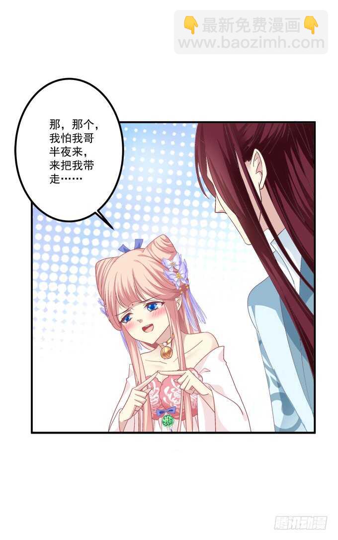 一起洗澡.jpg(1/2)-第240话