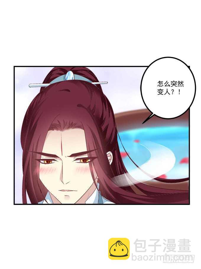 一起洗澡.jpg(1/2)-第240话