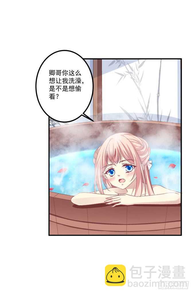 一起洗澡.jpg(1/2)-第240话
