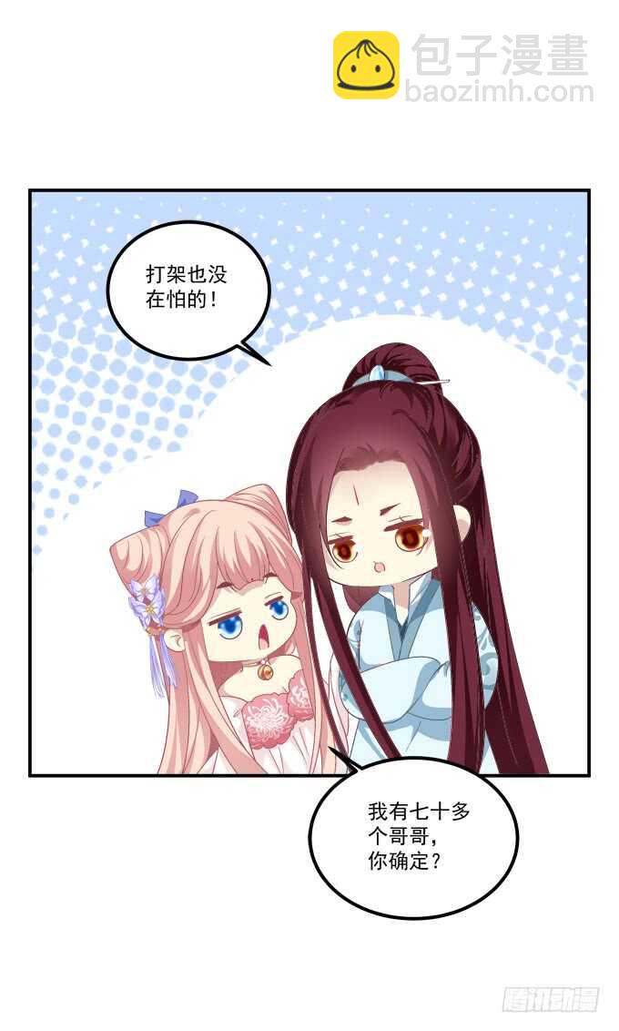 一起洗澡.jpg(1/2)-第240话