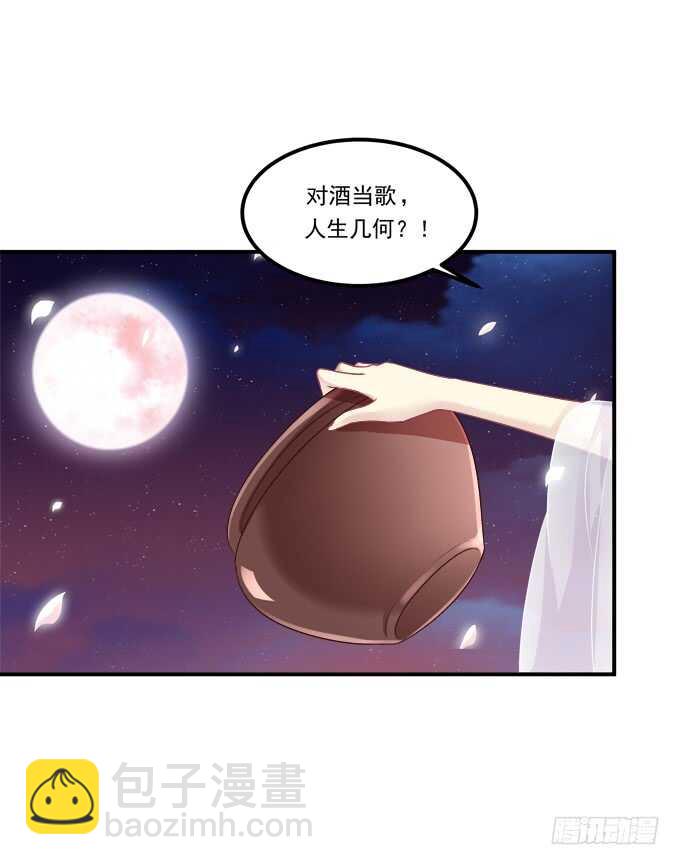 生米煮成熟鱼！(1/2)-第242话