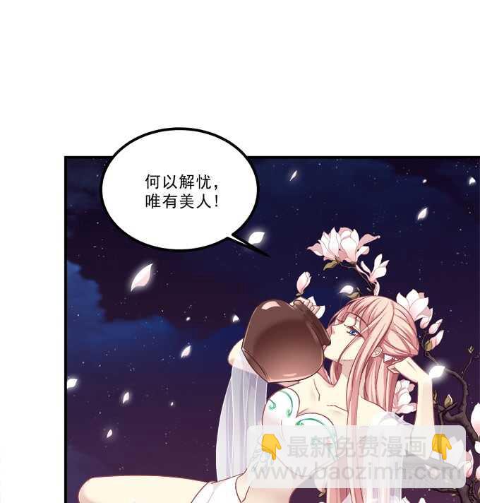 生米煮成熟鱼！(1/2)-第242话