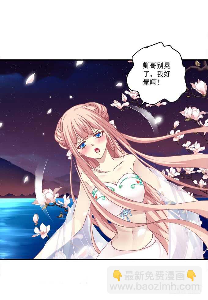 生米煮成熟鱼！(1/2)-第242话