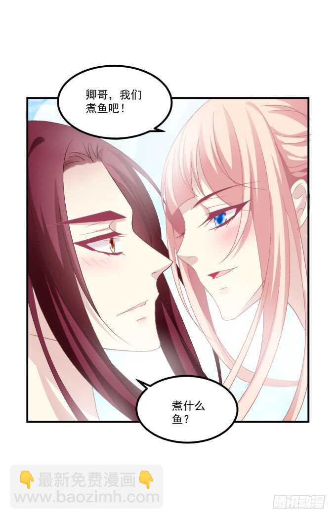 生米煮成熟鱼！(1/2)-第242话