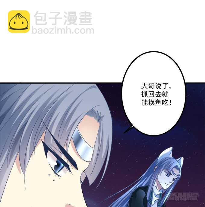 生米煮成熟鱼！(1/2)-第242话