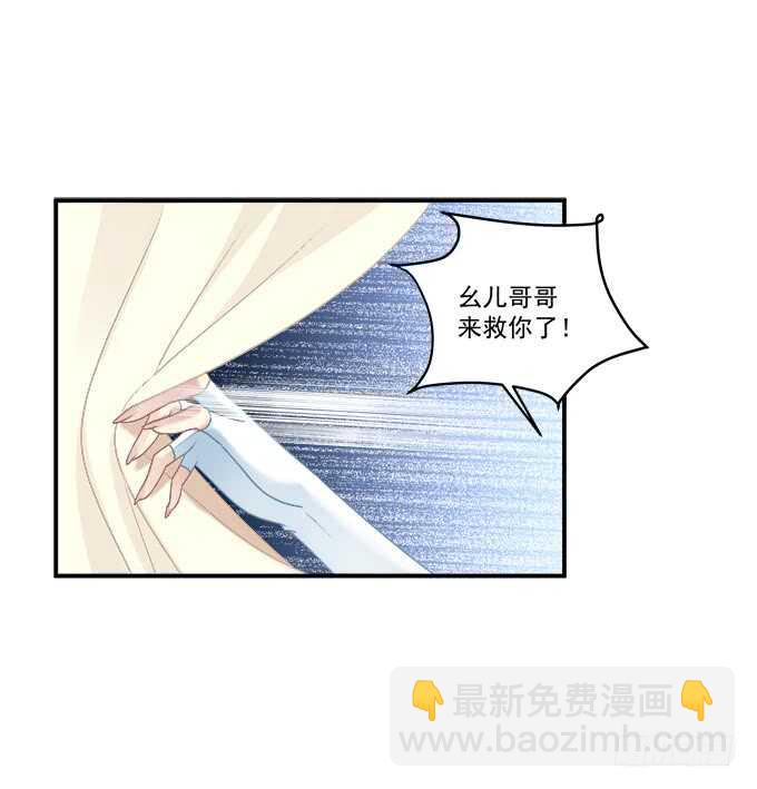 生米煮成熟鱼！(1/2)-第242话