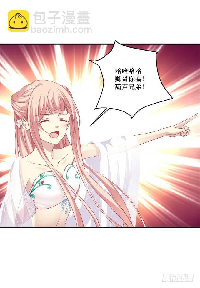 生米煮成熟鱼！(1/2)-第242话