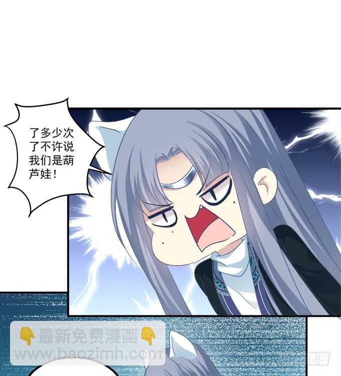 生米煮成熟鱼！(1/2)-第242话